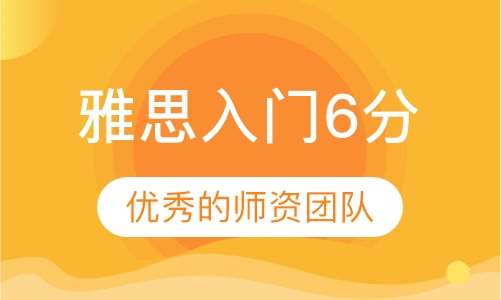 学雅思哪家培训机构最好？全面解析为您揭晓答案