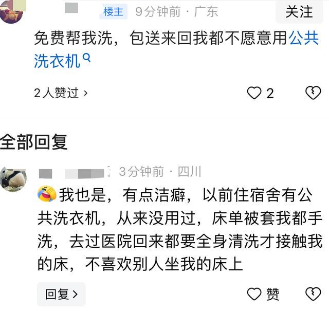 开钟点房洗衣被吐槽，背后的真相与反思