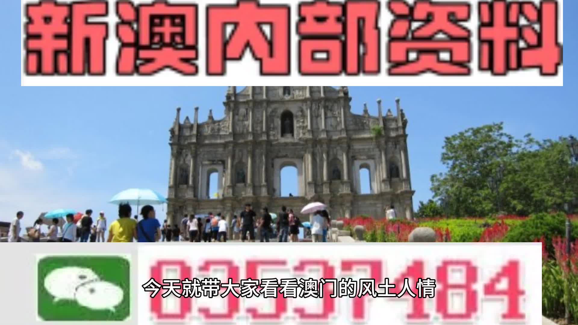 新澳天天开奖资料大全旅游攻略,挖掘隐藏机会——{关键词3}