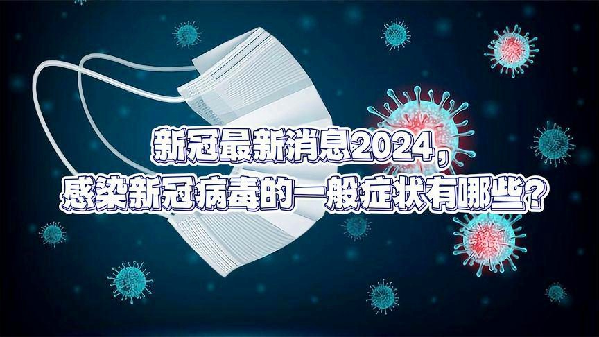 2024年11月份新病毒,助你规划职业道路——{关键词3}