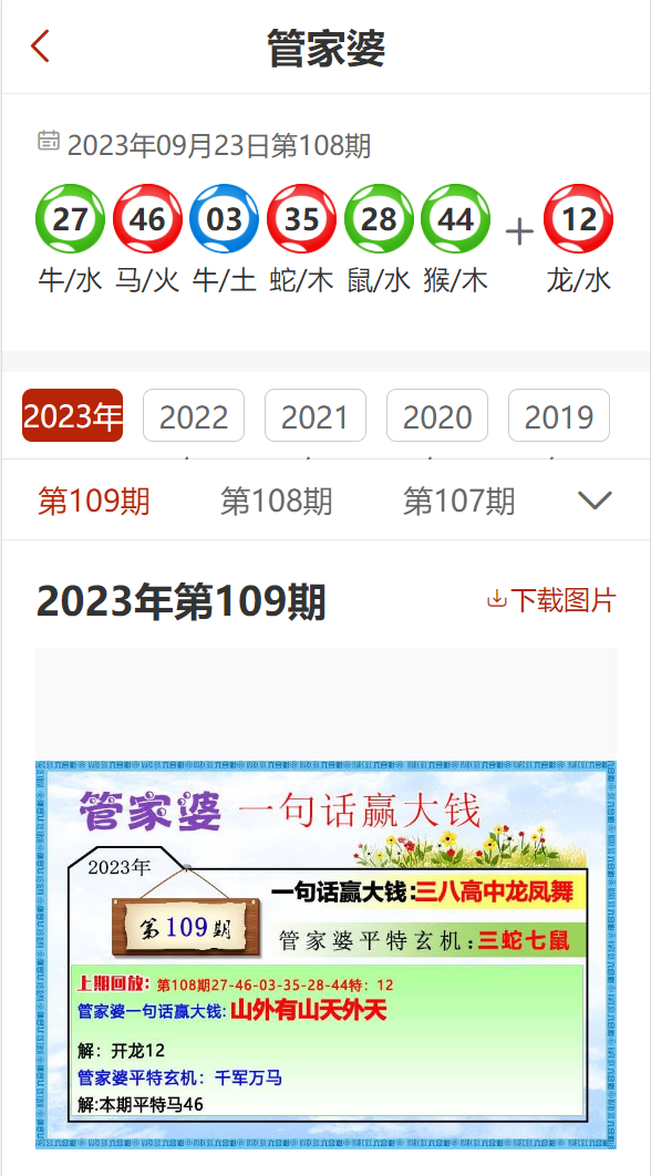 2024免费资料精准一码,前沿趋势与发展分析——{关键词3}