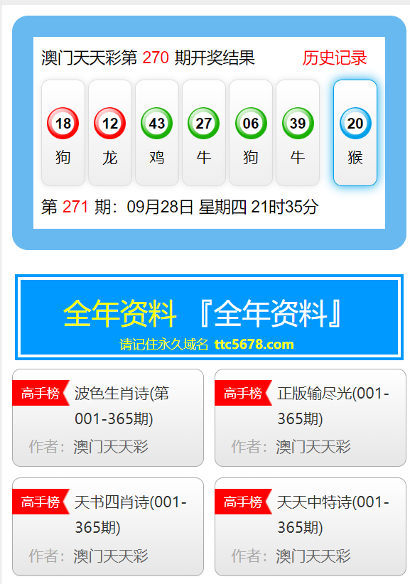 新澳2024年免资料费,助你实现新年目标的策略——{关键词3}