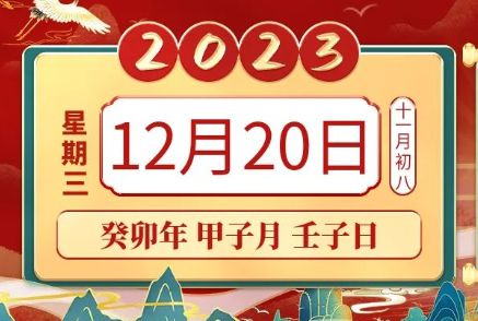 2025年1月19日 第20页