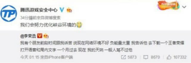 李荣浩凌晨发文致歉，深度解读事件背后的故事