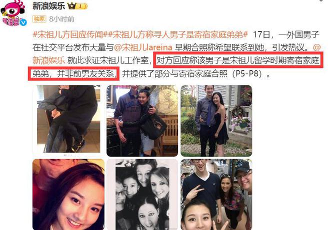 寻找宋祖儿的外国男子账号注销之谜