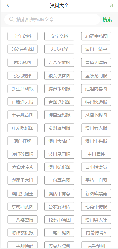 新澳门天天开好彩大全软件优势,揭示数字选择的策略与技巧——{关键词3}