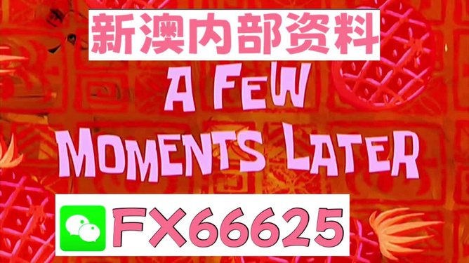 新澳内部一码精准公开提升客户满意度的策略,新澳内部一码精准公开_{关键词3}