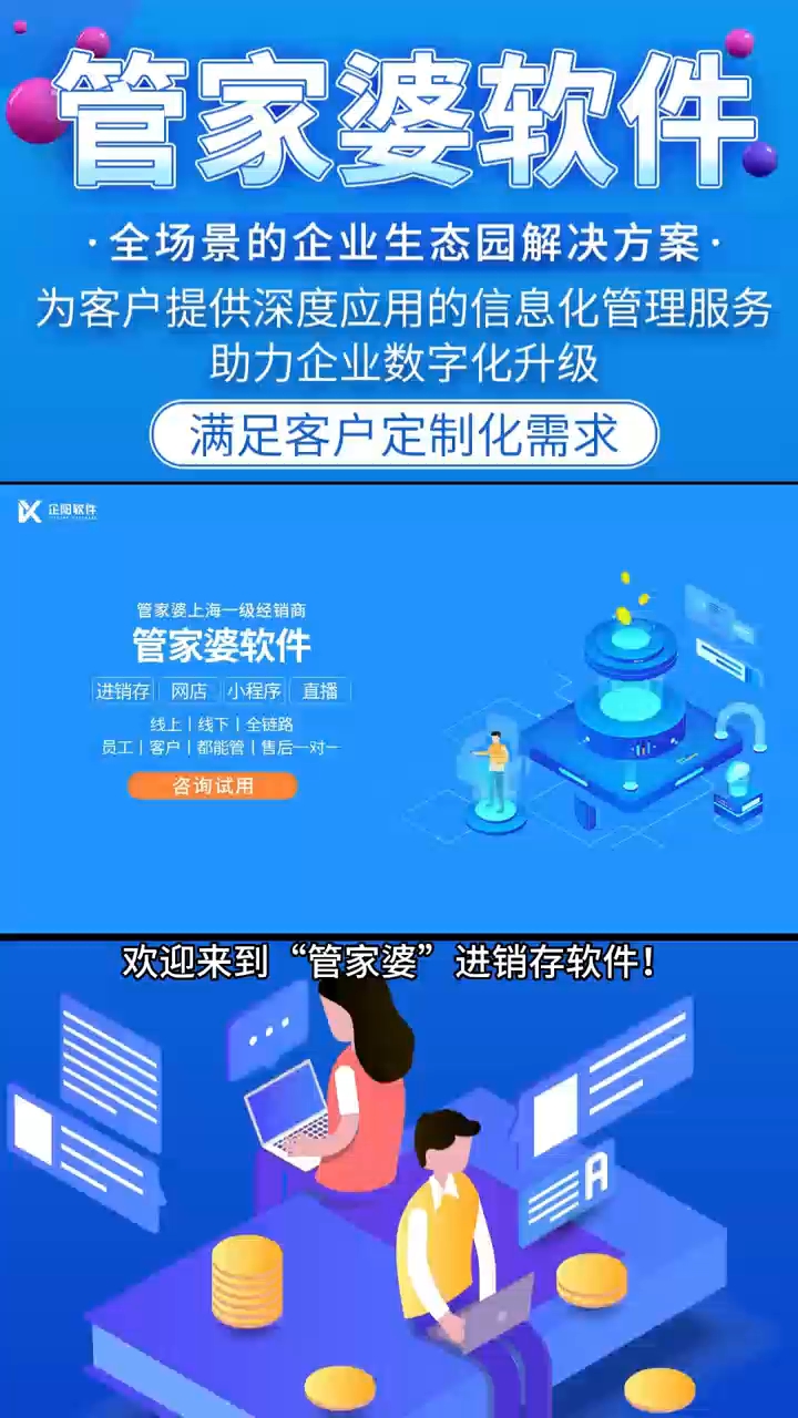 7777788888管家精准管家婆免费揭秘最新智慧,7777788888管家精准管家婆免费_{关键词3}