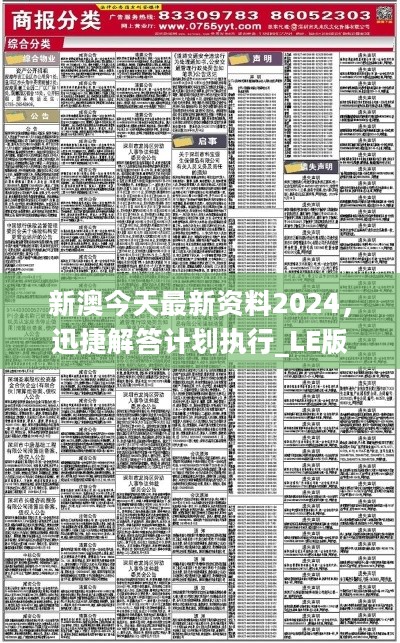 2024新澳精准正版资料在城市中发现新的乐趣与惊喜,2024新澳精准正版资料_{关键词3}