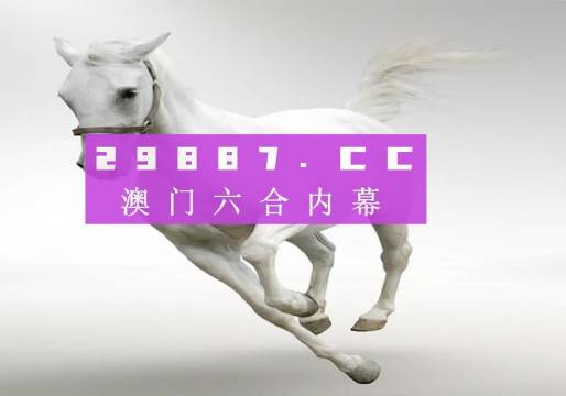 今晚新澳门开奖结果查询9+助你巩固市场地位,今晚新澳门开奖结果查询9+_{关键词3}