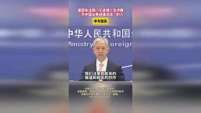 菲称查获所谓中国间谍 中方驳斥——澄清事实与真相