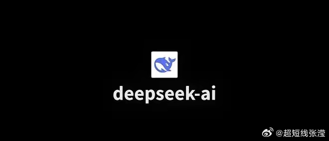 DeepSeek引爆美国科技圈，瞩目与热议的浪潮