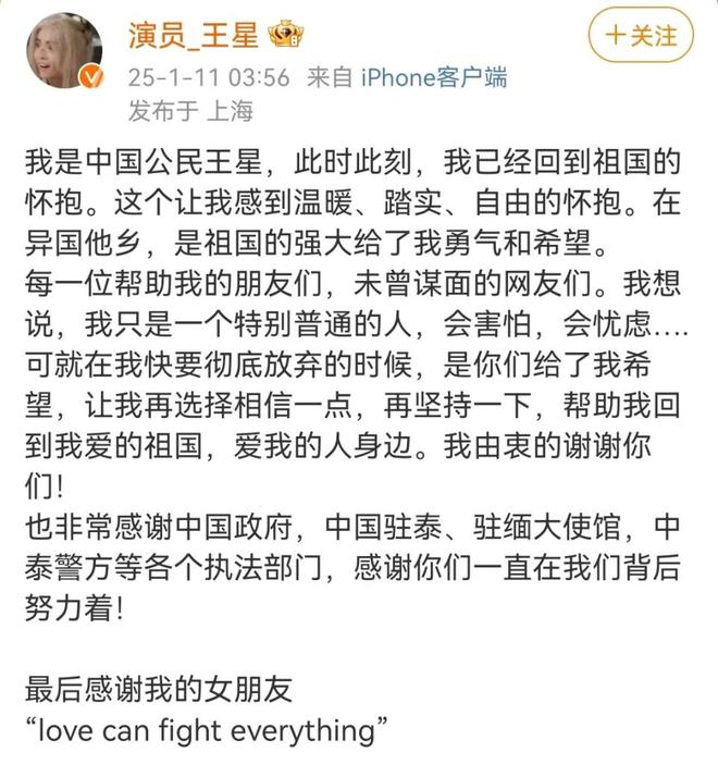 王星案颜十六已到案的深度解析