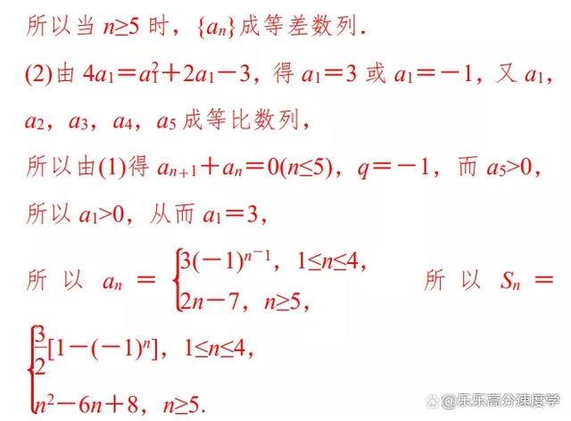 数列必做十题「最值 奇偶 花式讨论」