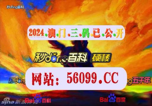 4949澳门特马今晚开奖53期专业洞察与预测,4949澳门特马今晚开奖53期_{关键词3}