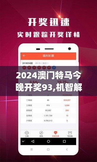 2024年今晚澳门开特马驾驭数据潮流,2024年今晚澳门开特马_{关键词3}