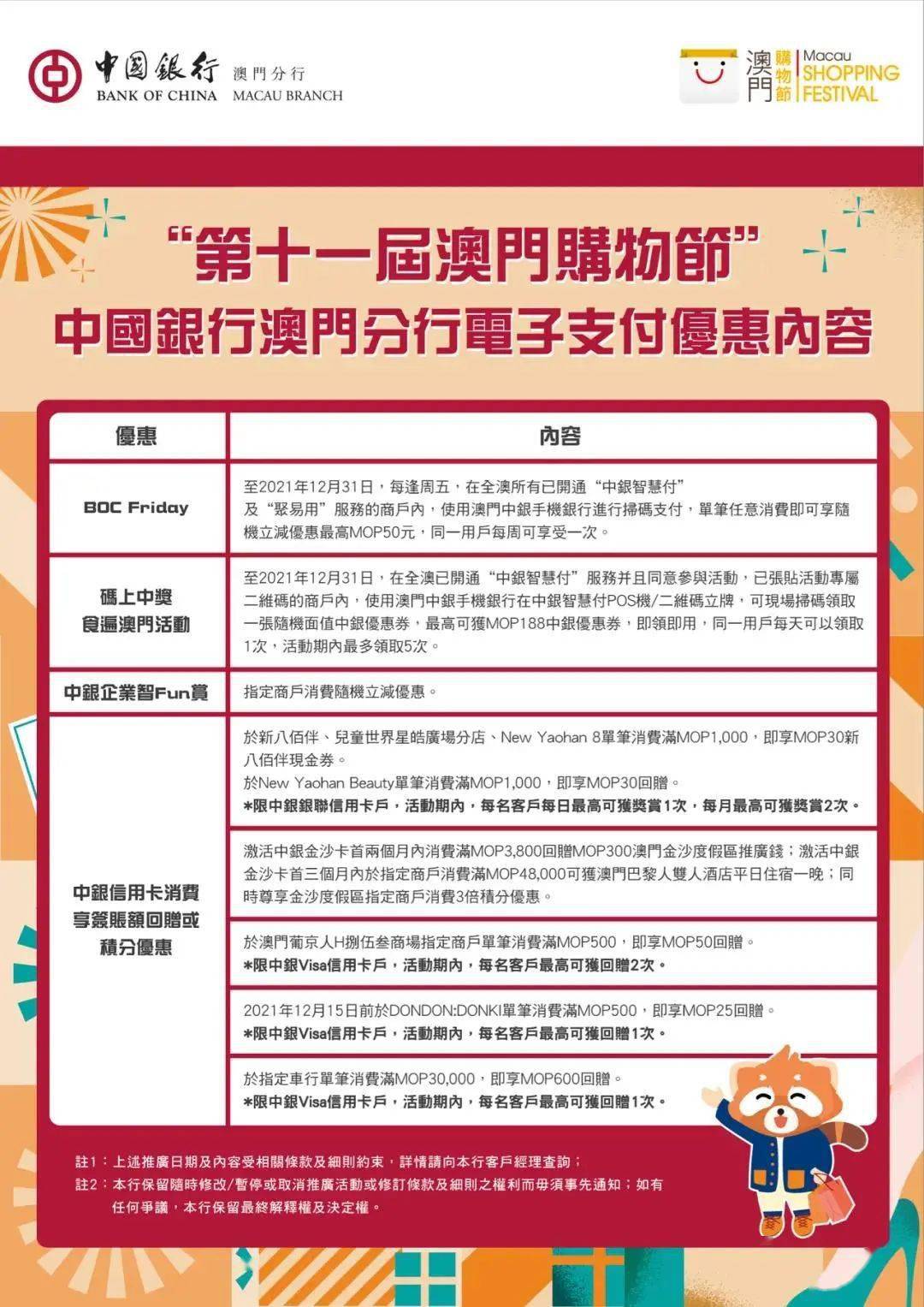 澳门必中一一肖一码服务内容助你规划未来的成功之路,澳门必中一一肖一码服务内容_{关键词3}