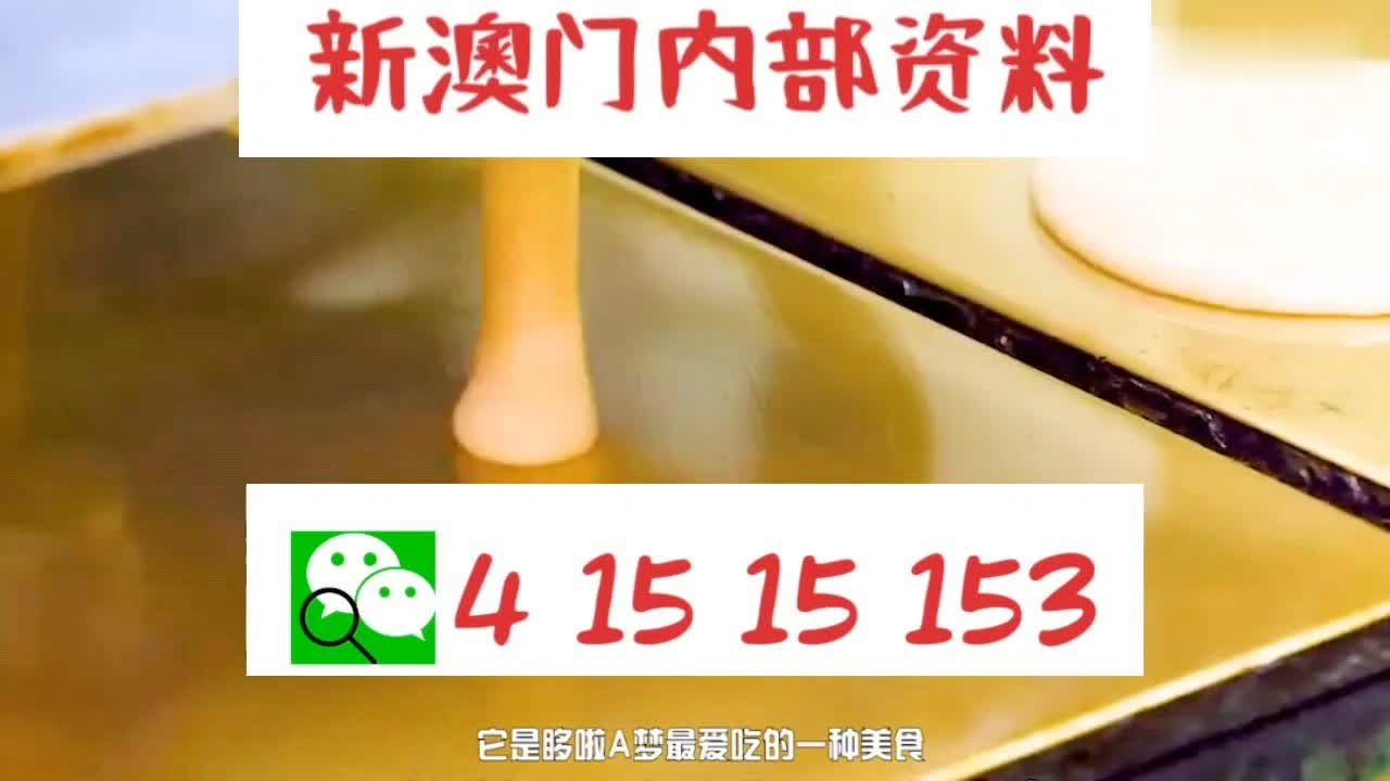 新澳门三肖三码必中特助你制定策略决策,新澳门三肖三码必中特_{关键词3}