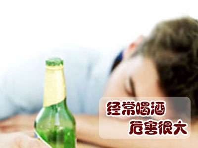 酒精在身体里做了什么？