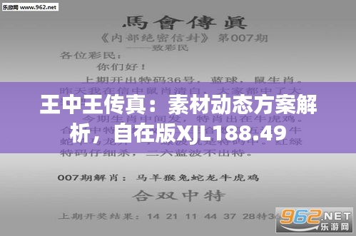 555525王中王四肖四码助你提升个人品牌,555525王中王四肖四码_{关键词3}