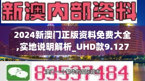 新2024澳门兔费资料挖掘隐藏机会,新2024澳门兔费资料_{关键词3}