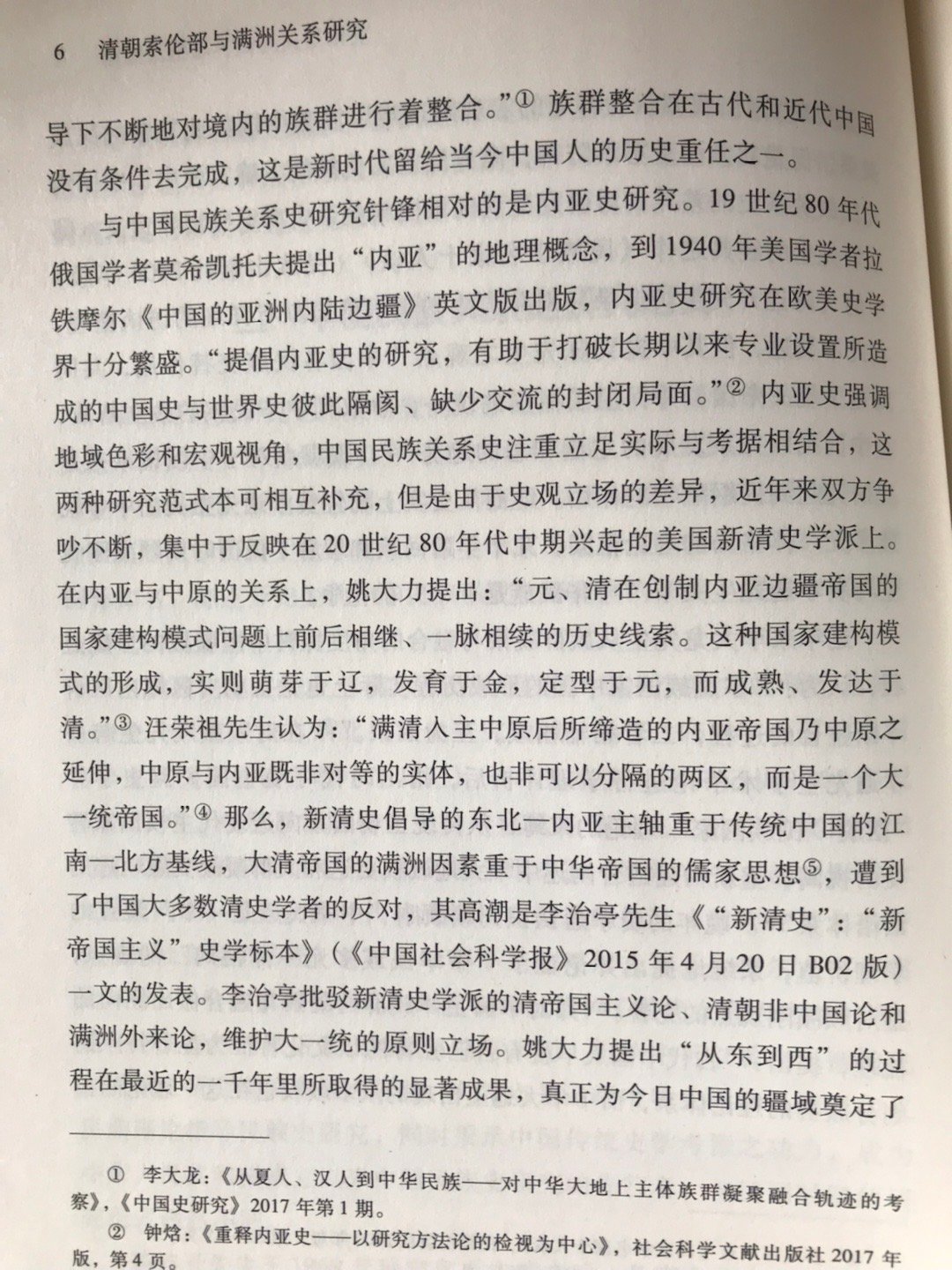 探索我国哲学专家教授的著书立说现状——为何创新学说稀缺？