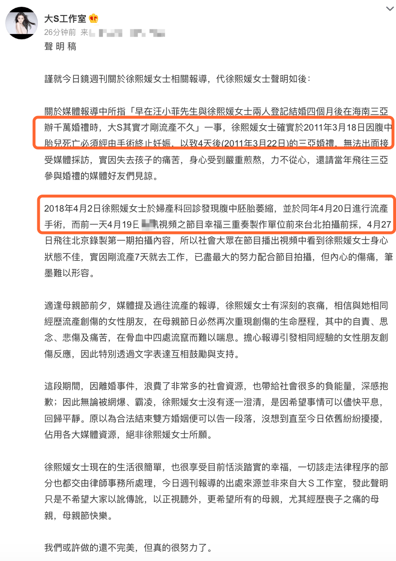 网传大S的急诊就诊记录，真相揭秘与公众关注焦点