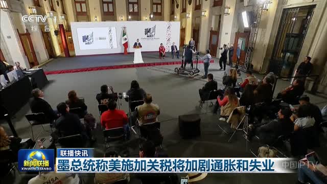 美国意外暂缓向加墨两国增税，贸易局势再添变数！究竟意欲何为？前景如何解读？——一场关税的博弈与权衡。