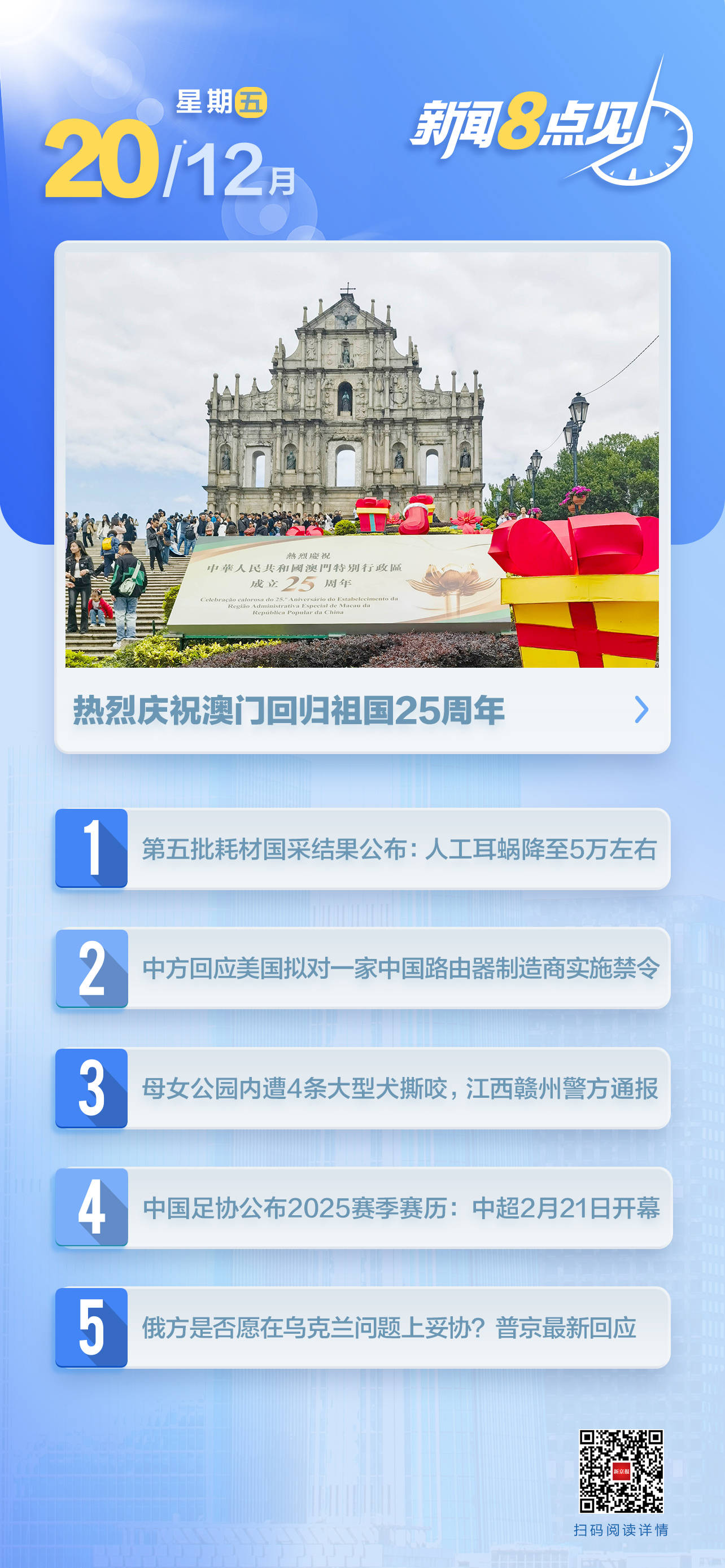 新澳门四肖四码期期准内容传承与弘扬中国传统文化,新澳门四肖四码期期准内容_DX版27.993