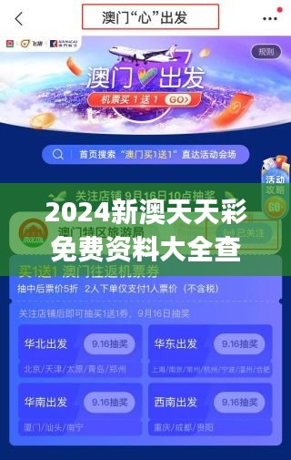 2024新澳天天彩资料免费提供成功之路的关键要素,2024新澳天天彩资料免费提供_纪念版95.339