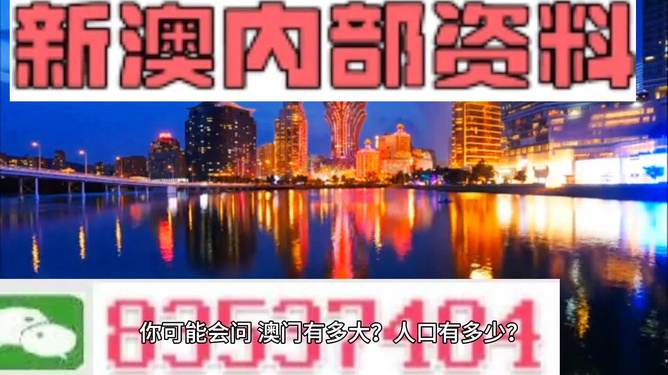 新澳门资料全年免费精准内部数据与外部趋势分析,新澳门资料全年免费精准_专业款83.528