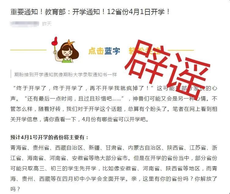 愤怒与争议，举报提前开学遭怼背后的真相探究——学校资源视角深度剖析事件全貌！🚨✨🌟​​​