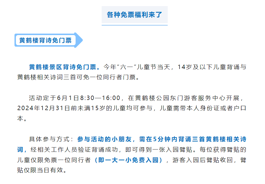 多影院儿童免票政策引热议，澳门影院的积极回应与深度解读！究竟隐藏哪些玄机？业界权威解析在此。