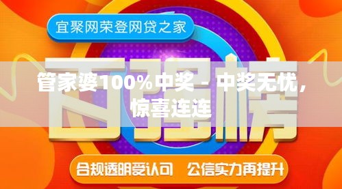 管家婆100%中奖内部报告与市场趋势分析,管家婆100%中奖_冒险版73.226