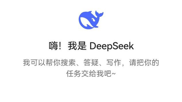 DeepSeek助力寒假作业，智能时代的新伙伴能否成为你的学习救星？揭秘AI作业的潜力与边界！计算机教程深度解析。