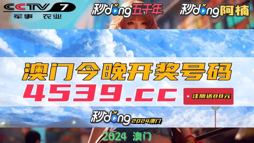 新澳门开奖结果2024开奖记录感受中原地区的独特文化魅力,新澳门开奖结果2024开奖记录_M版10.227