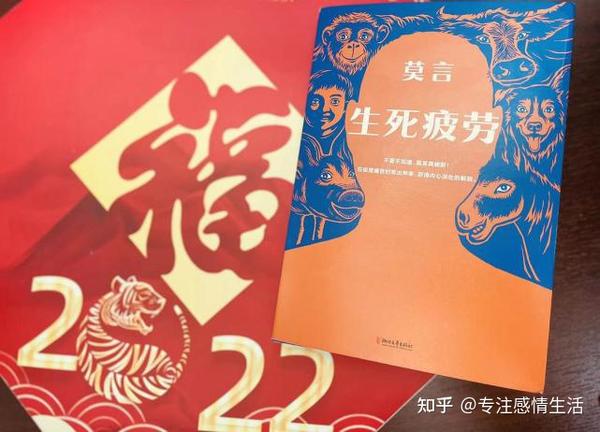 生死疲劳，莫言的魔幻现实主义巨作，究竟魅力何在？