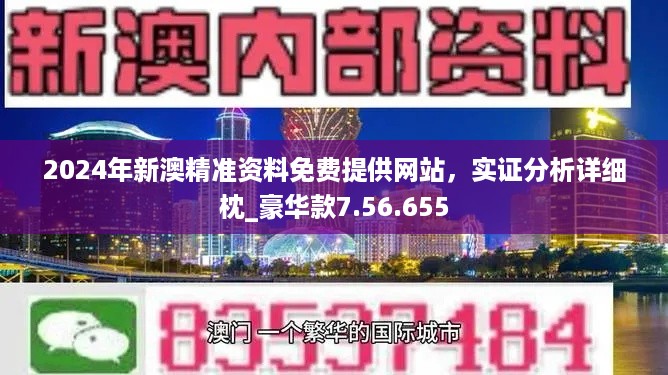 惊爆！新澳精准资料免费提供网揭秘最新科技成果，watchOS23.137背后的秘密将颠覆未来！