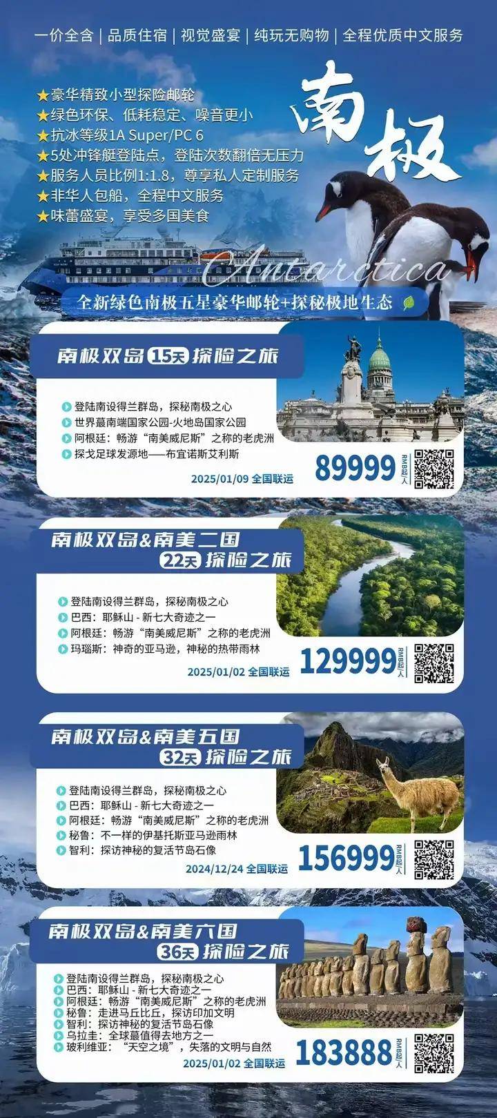 2025新澳正版资料大全旅游团，揭秘成功之路的必经之钥，理财版86.174让你财富翻倍！