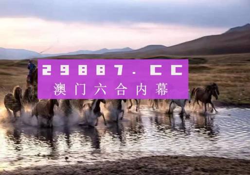 2025澳门精准四不像正版，新机遇与挑战交织，Harmony19.943引爆悬念！