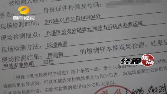 惊爆！空乘因尿检阳性遭停职，背后真相究竟如何？