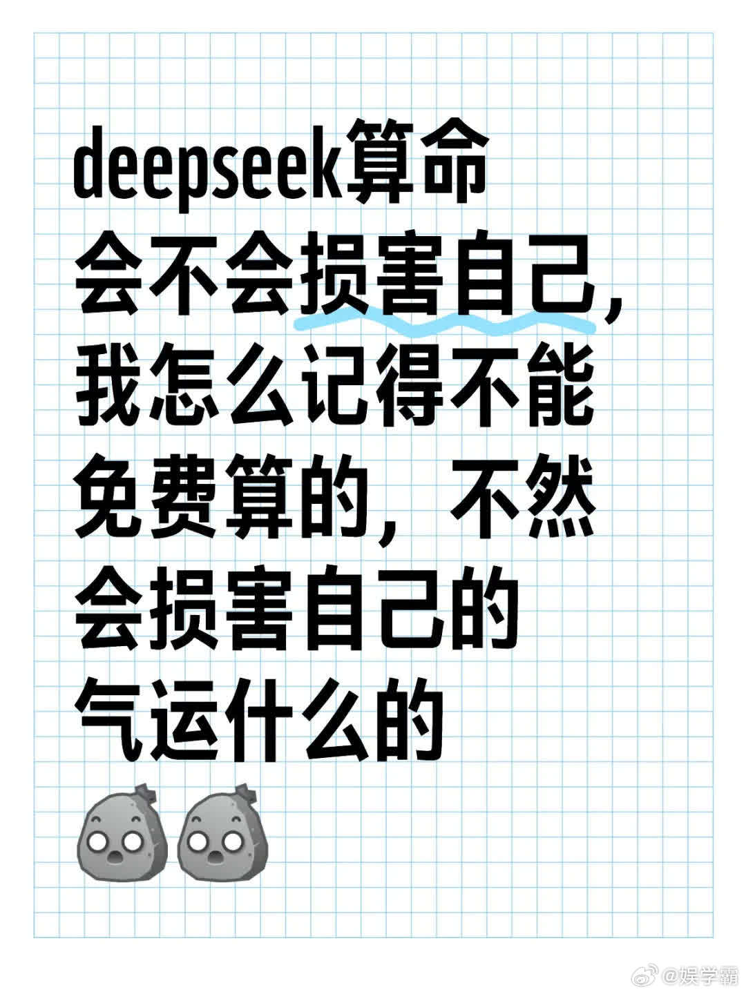 年轻人纷纷选择DeepSeek算命，背后隐藏着什么？深度解析其背后的心理与社会影响！标题建议，掀起热潮的命运预测，年轻人为何偏爱用 Deep Seek 算命？！悬念揭秘！