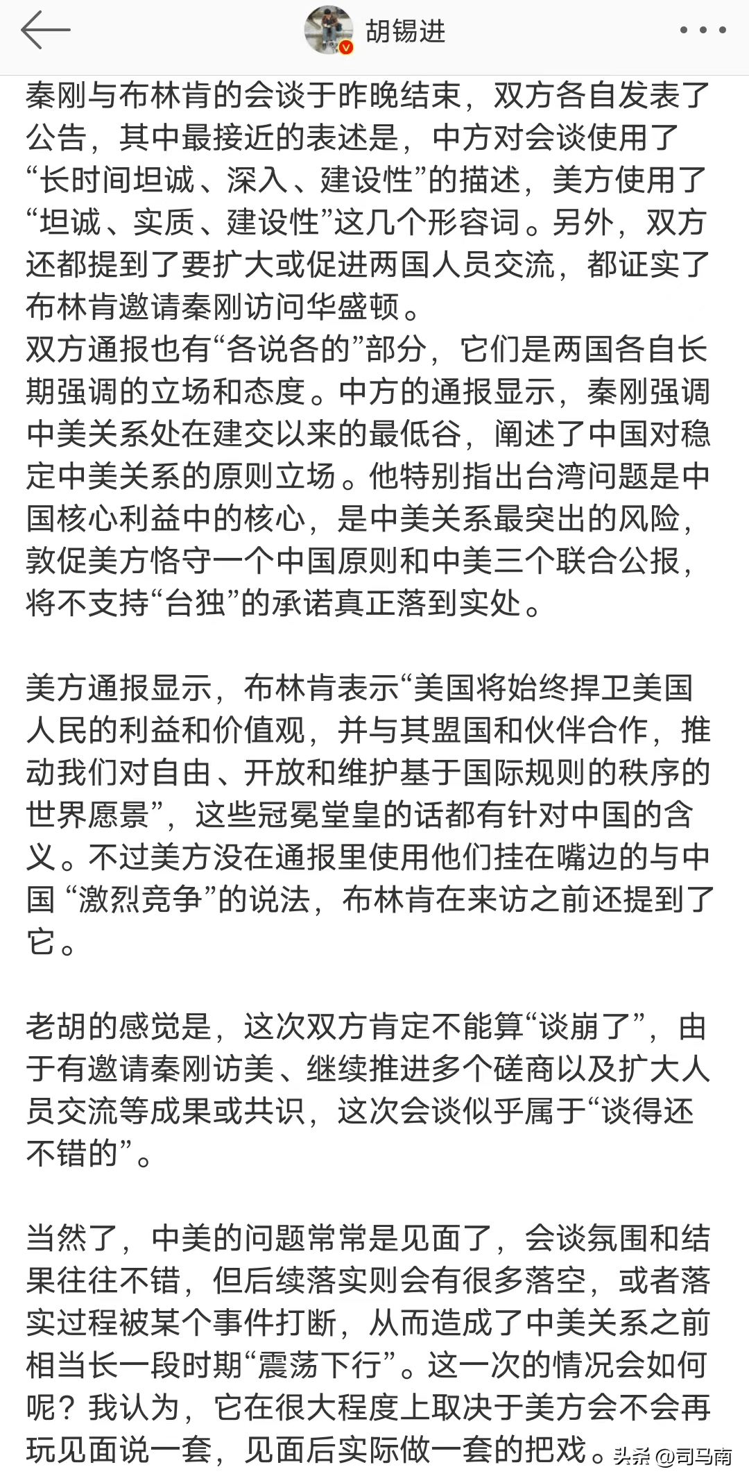 胡锡进怒斥乌矿产协议为卖国条约，深度解析与观点碰撞！内含独家解读揭秘真相。