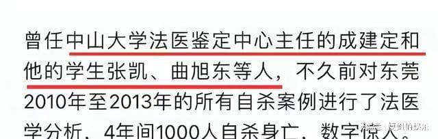 00后医学研究生突陷绝望深渊？揭开生死之谜背后的惊天真相！