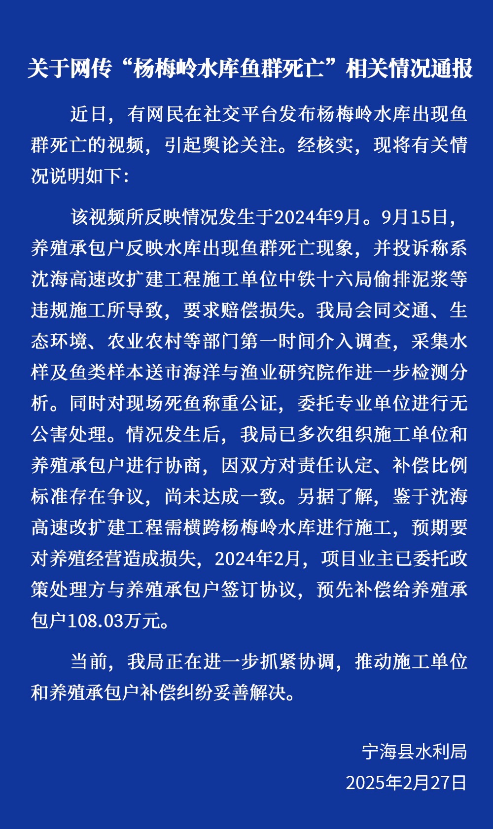 惊！工厂违规排污竟致十万斤鱼儿一夜暴毙，背后真相令人震怒！