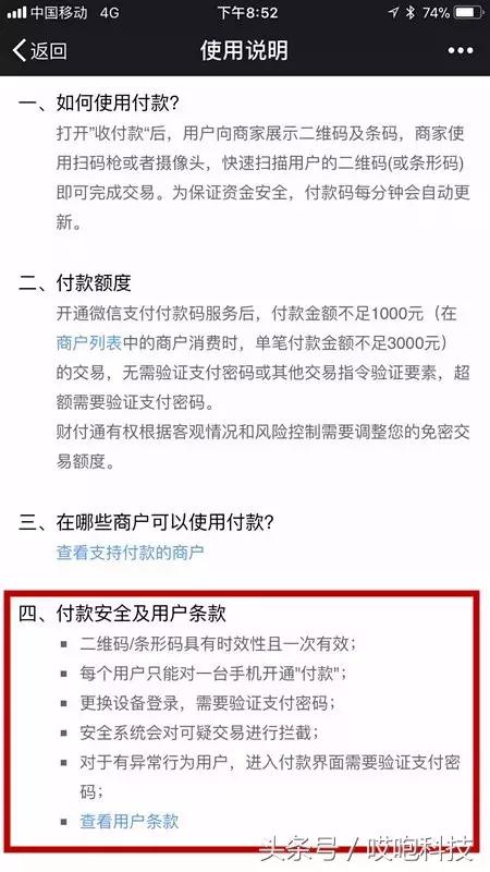 惊！你的苹果钱包正在被掏空？多地用户遭遇神秘盗刷，真相令人不寒而栗！