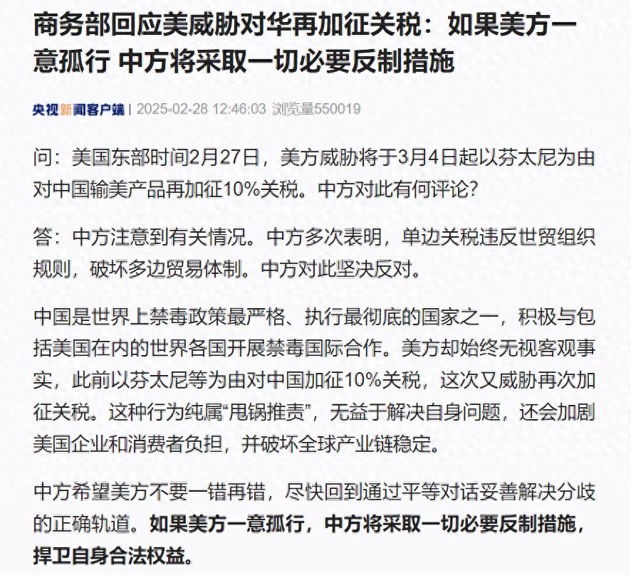 霸气回怼！中国强硬表态，绝不向美式霸凌低头，背后真相令人震惊！