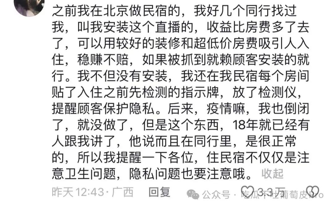 惊！民宿老板3千元网购小熊竟遭天价索赔3.8万，背后真相令人不寒而栗！