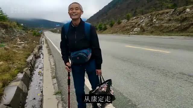 男子徒步去西藏从小伙变大爷