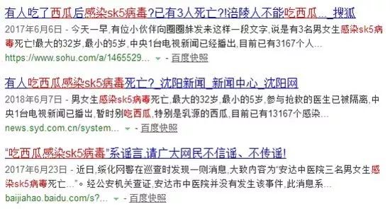 震惊！辽宁4人感染XK5病毒死亡？官方紧急辟谣，真相竟如此惊人！